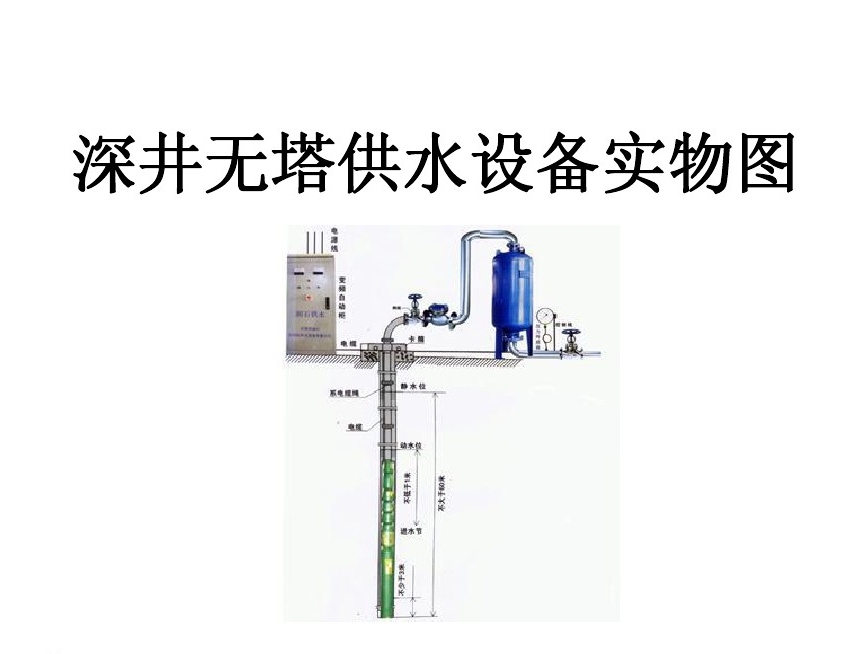 新兴县井泵无塔式供水设备